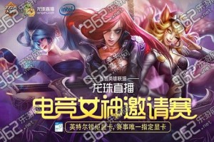  电竞豪门战队集结开启全新赛程征程  