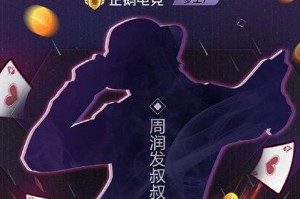  电竞豪门巅峰对决，谁主沉浮引关注