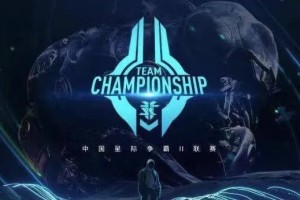  星际争霸II黄金联赛收官，老将新人同台竞技展风采  