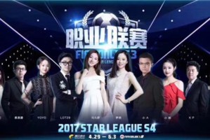  电竞豪门集结完毕，全球总决赛即将燃情开战