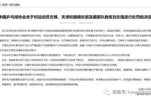  裁判判罚引争议，赛后申诉引发关注