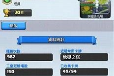  电竞经典战役复盘解析制胜关键  